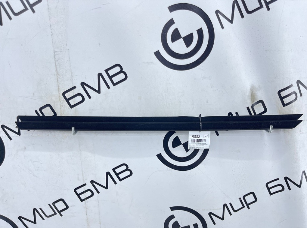 Уплотнитель стекла двери BMW X4 xDrive20d LCI 2023 G02 B47D20B Перед. Лев.