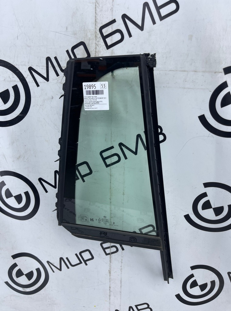 Стекло двери BMW X7 xDrive40i LCI 2023 G07 B58B30P Задн. Прав.