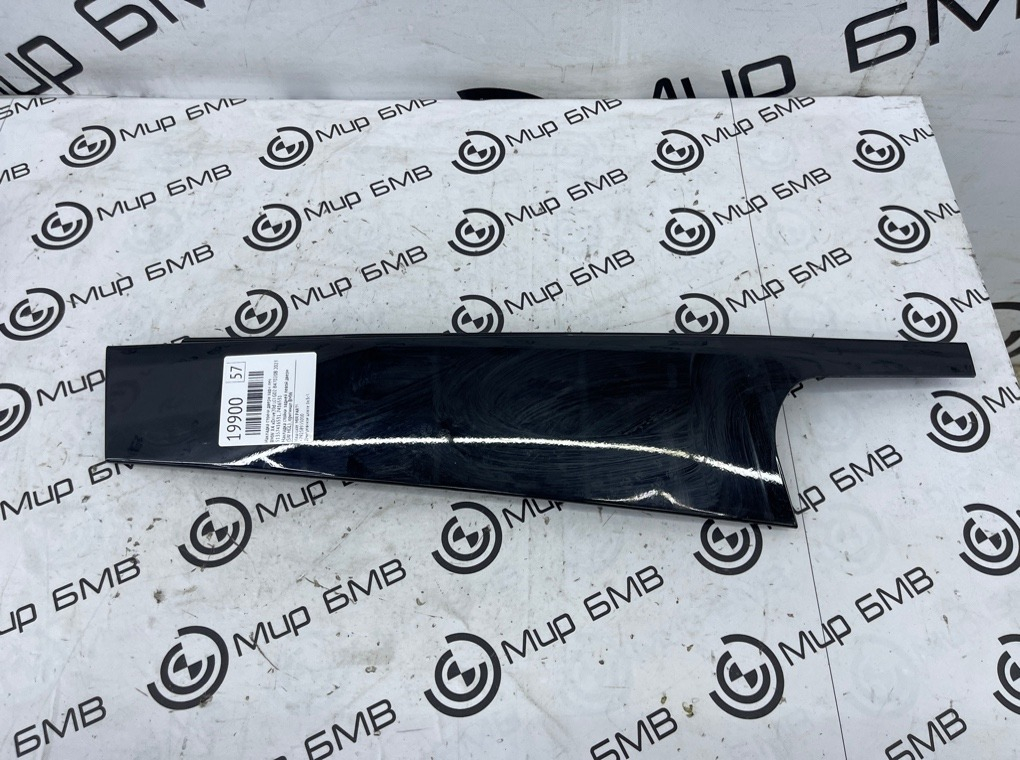 Накладка стойки двери BMW X4 xDrive20d LCI 2023 G02 B47D20B Задн. Лев.