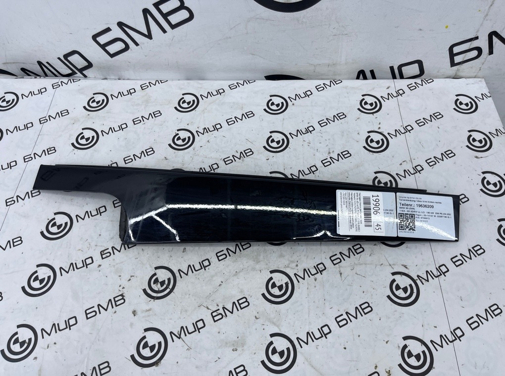 Накладка стойки двери BMW X6 xDrive30i M Sport LCI 2023 G06 B48B20S Задн. Прав.