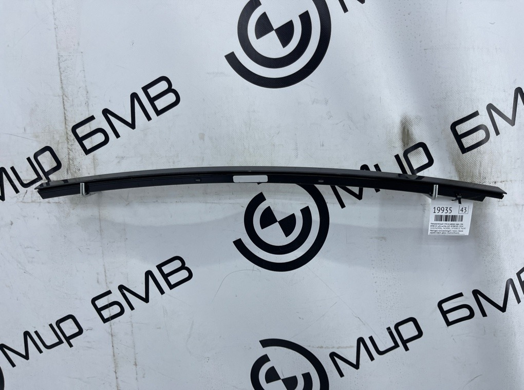 Направляющая стекла двери BMW X5 xDrive50e 2024 G05 B58B30S Задн. Лев.