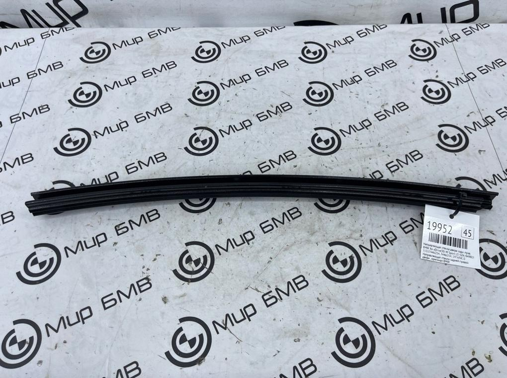 Направляющая стекла двери BMW X6 xDrive30i M Sport LCI 2023 G06 B48B20S Задн. Прав.