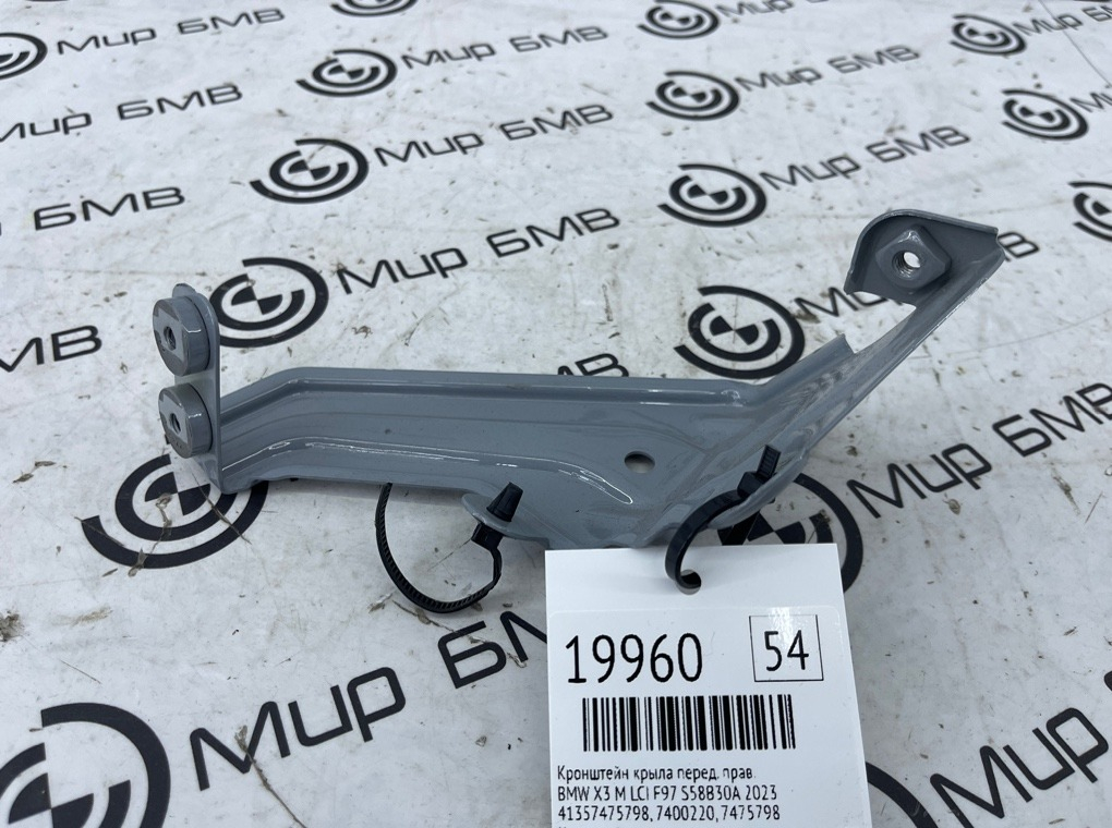 Кронштейн крыла BMW X3 M LCI 2023 F97 S58B30A Перед. Прав.