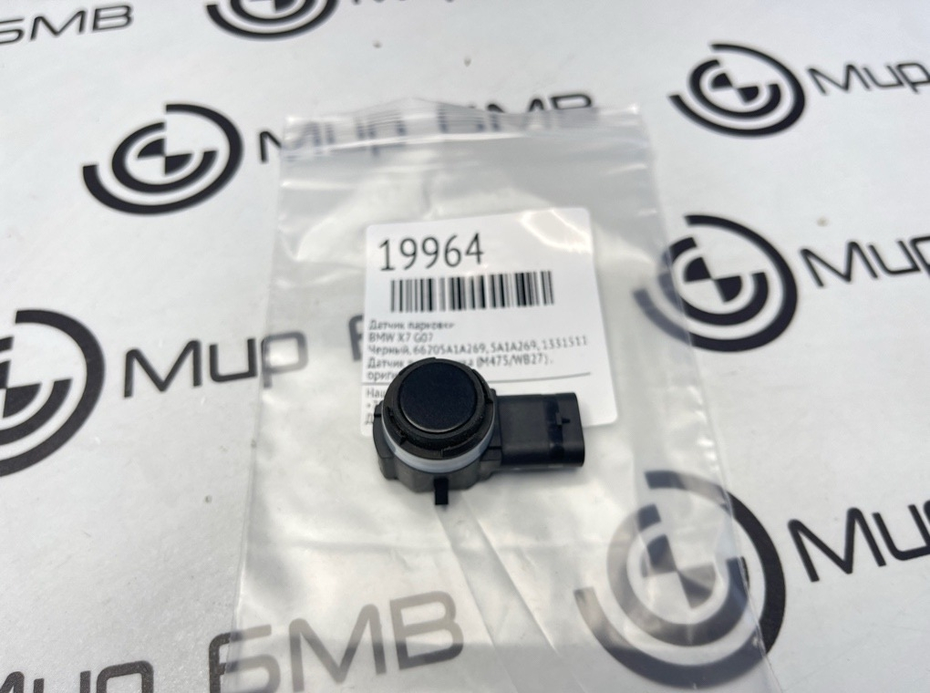Датчик парковки BMW X7 G07