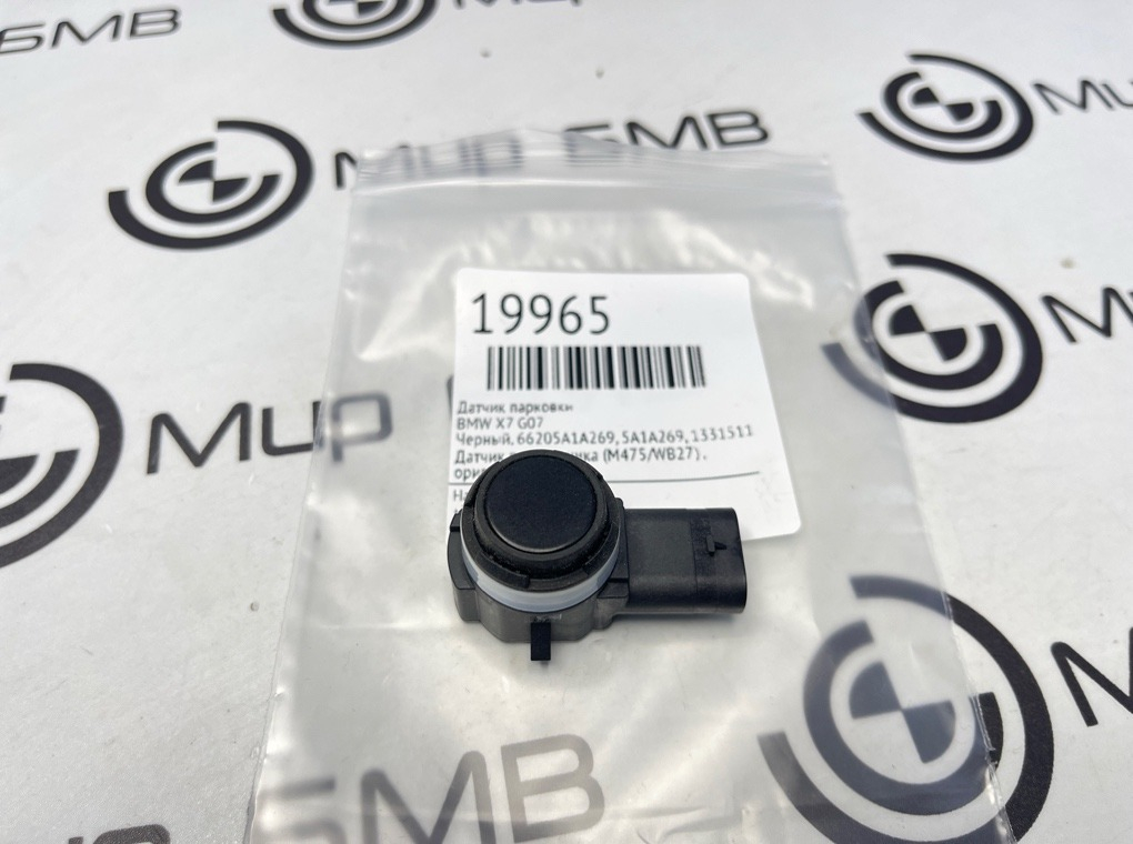 Датчик парковки BMW X7 G07
