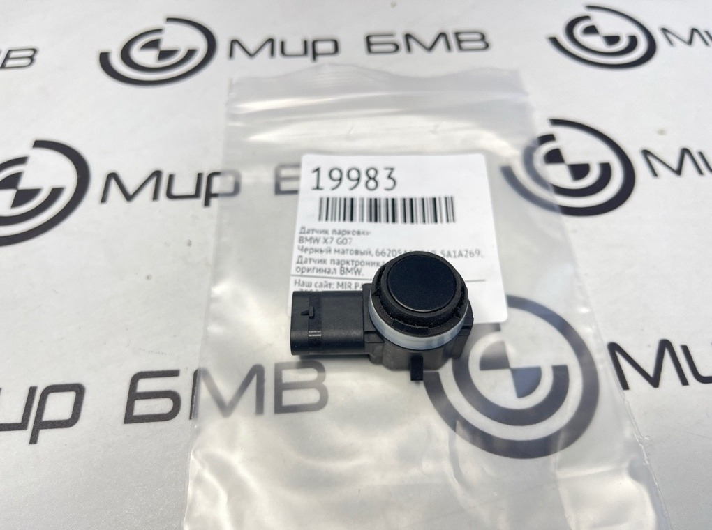 Датчик парковки BMW X7 G07