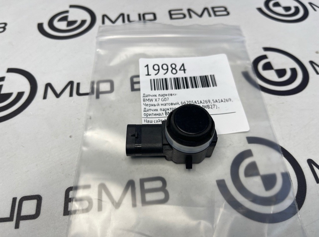 Датчик парковки BMW X7 G07