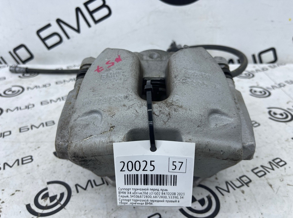 Суппорт тормозной BMW X4 xDrive20d LCI 2023 G02 B47D20B Перед. Прав.