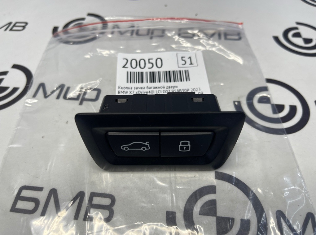 Кнопка замка багажной двери BMW X7 xDrive40i LCI 2023 G07 B58B30P