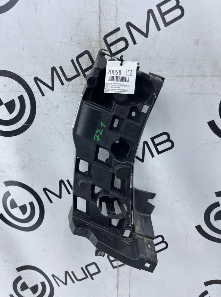 Кронштейн бампера BMW X7 xDrive40i LCI 2023 G07 B58B30P Задн. Лев.