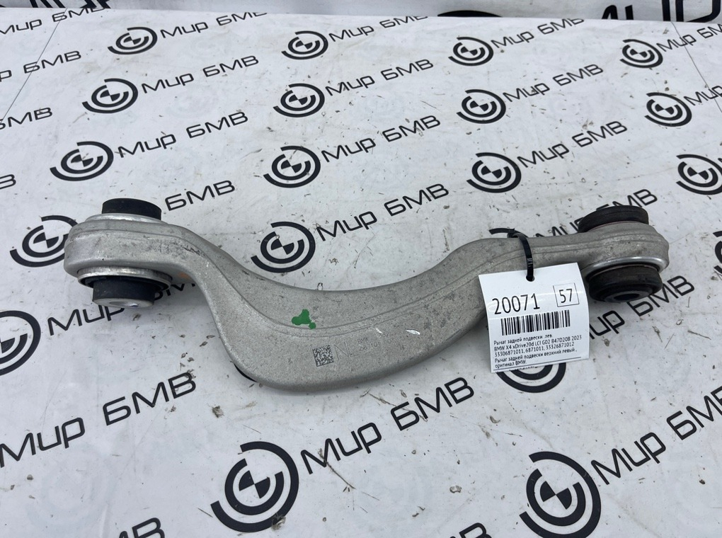 Рычаг задней подвески BMW X4 xDrive20d LCI 2023 G02 B47D20B Лев.