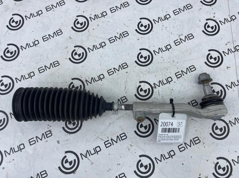Рулевая тяга BMW X4 xDrive20d LCI 2023 G02 B47D20B Лев.