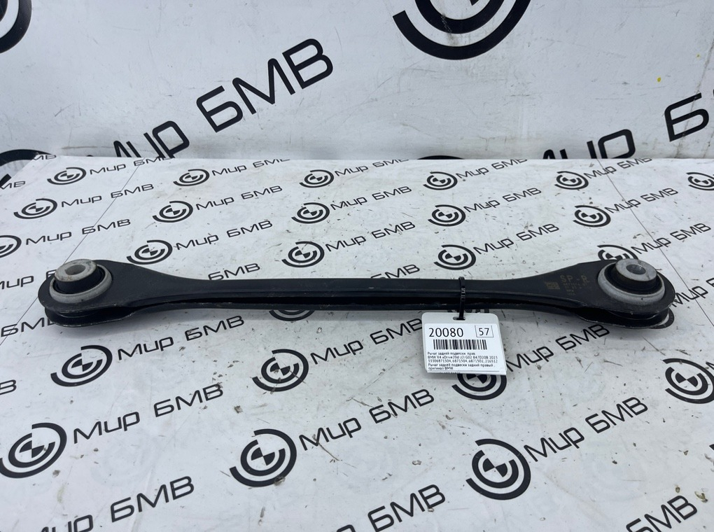 Рычаг задней подвески BMW X4 xDrive20d LCI 2023 G02 B47D20B Прав.