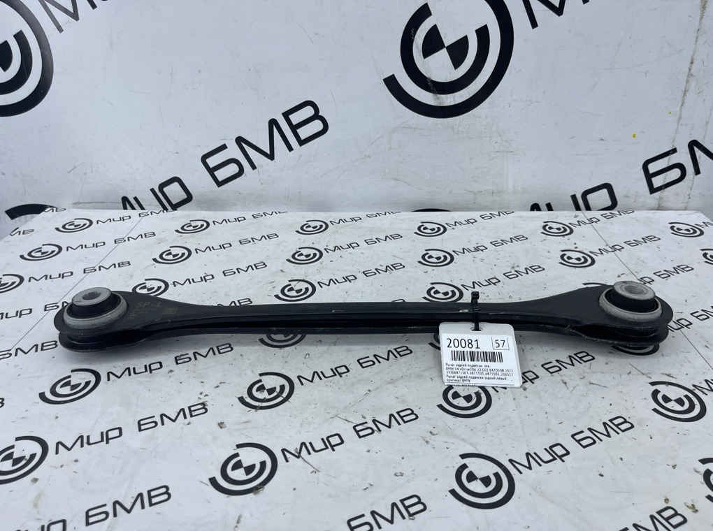 Рычаг задней подвески BMW X4 xDrive20d LCI 2023 G02 B47D20B Лев.