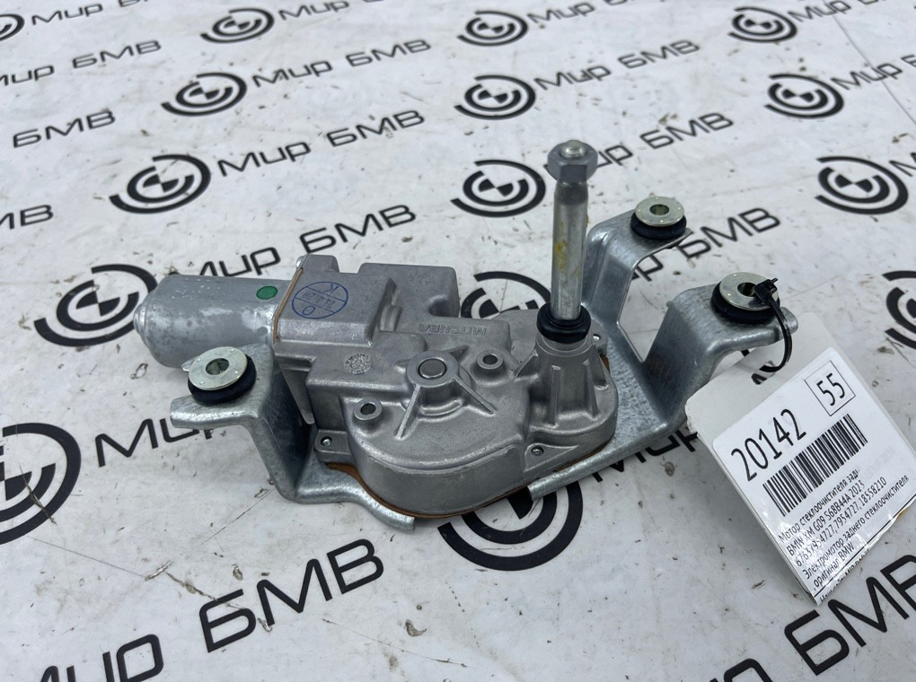 Мотор стеклоочистителя BMW XM 2023 G09 S68B44A Задн.