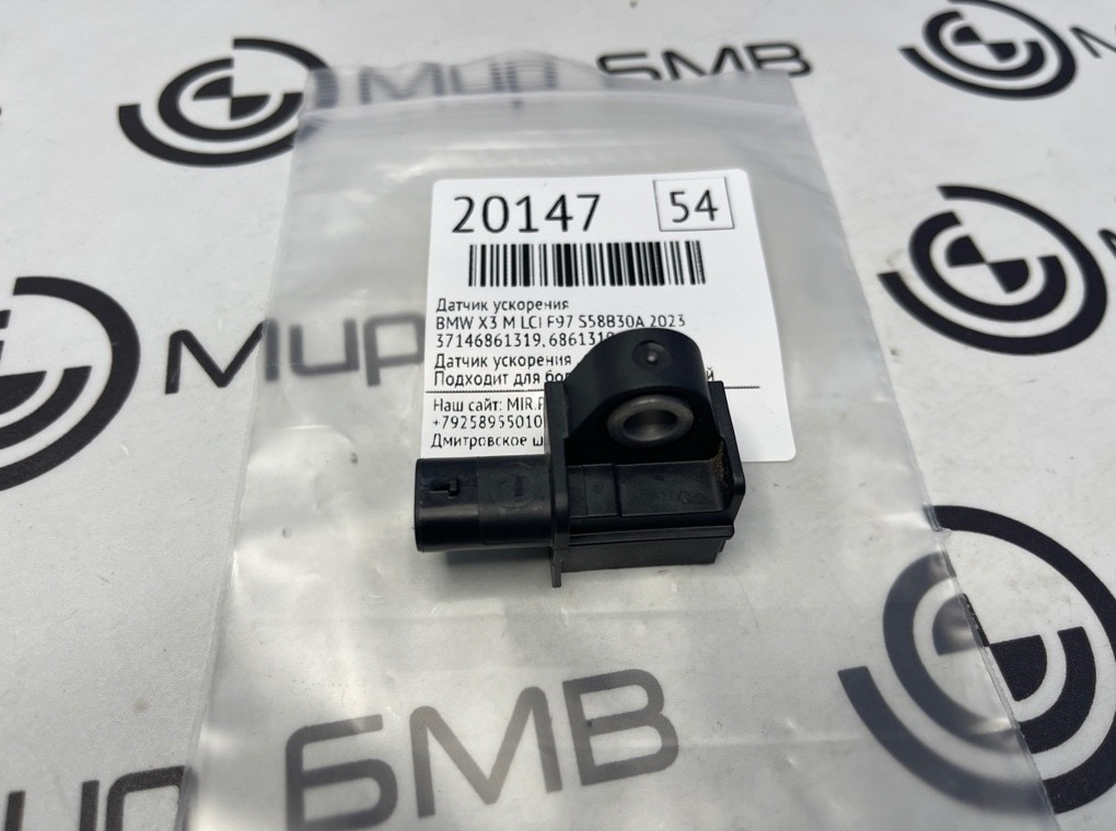 Датчик ускорения BMW X3 M LCI 2023 F97 S58B30A