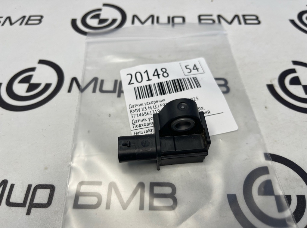 Датчик ускорения BMW X3 M LCI 2023 F97 S58B30A
