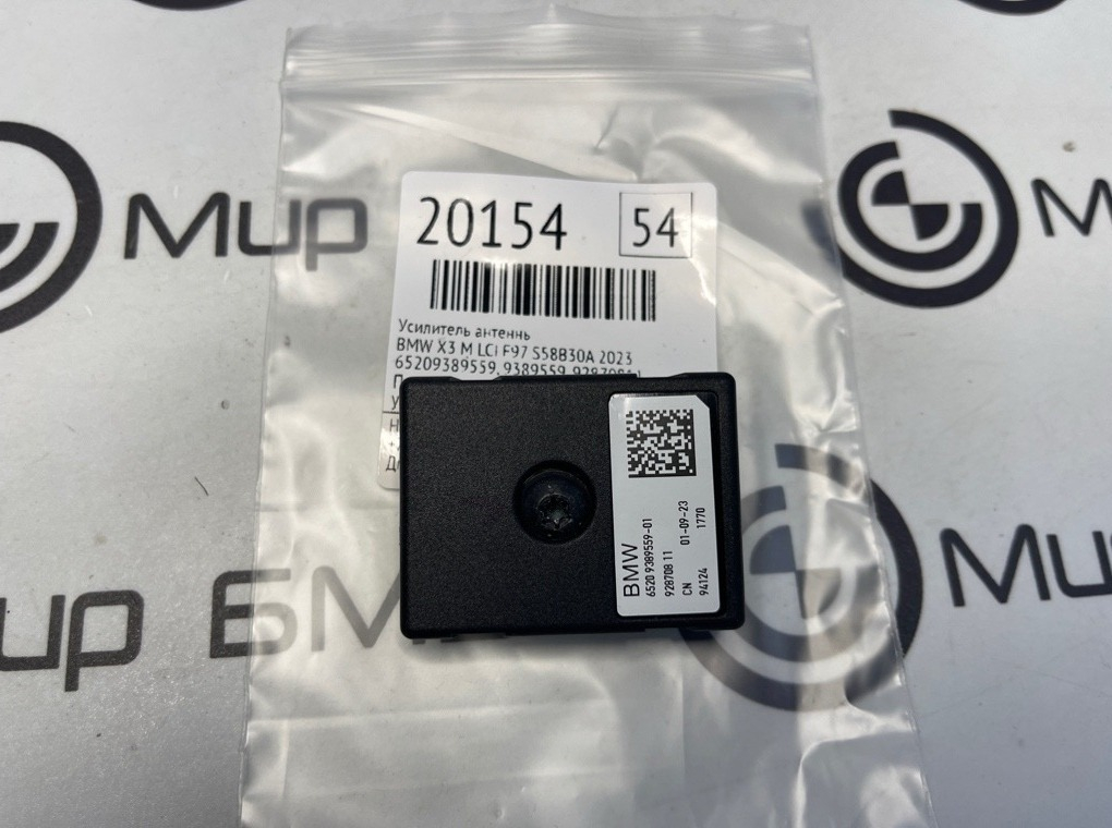 Усилитель антенны BMW X3 M LCI 2023 F97 S58B30A