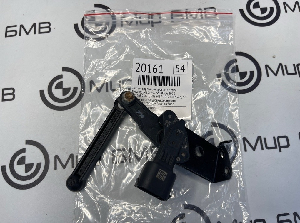 Датчик дорожного просвета BMW X3 M LCI 2023 F97 S58B30A Перед.