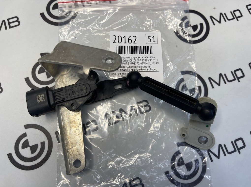 Датчик дорожного просвета BMW X7 xDrive40i LCI 2023 G07 B58B30P Задн. Прав.