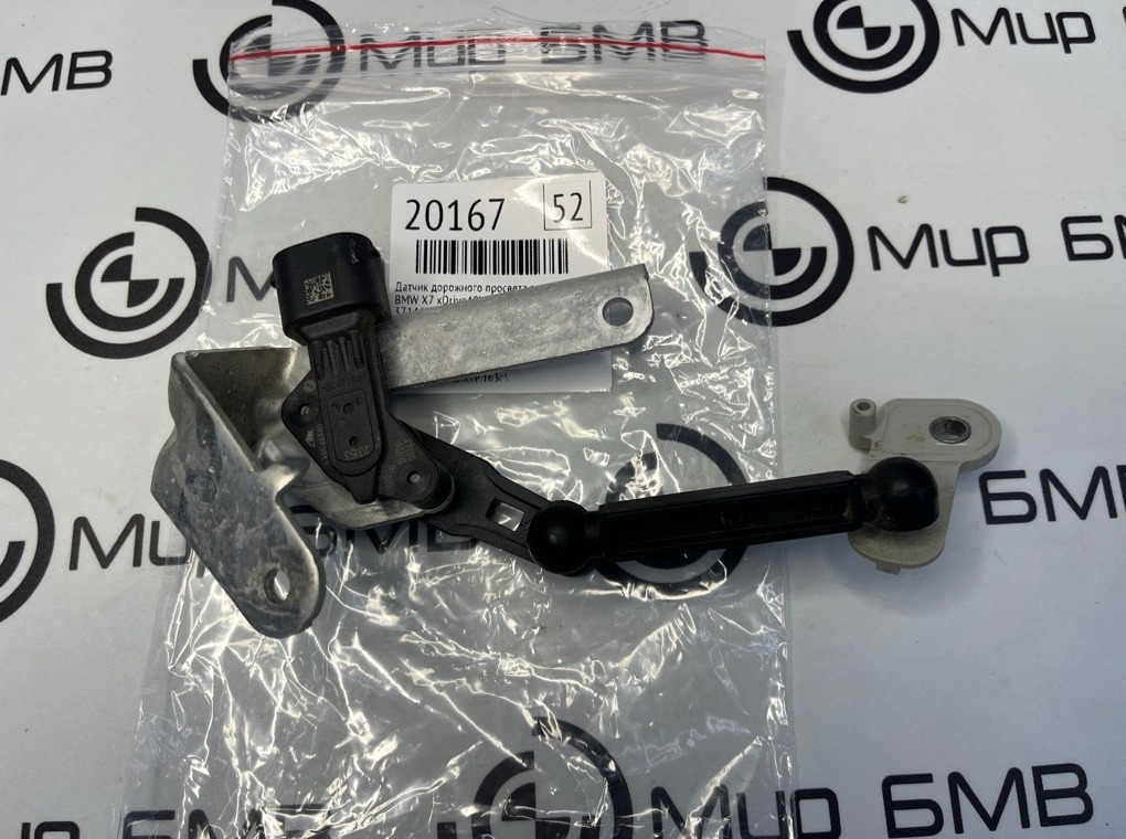 Датчик дорожного просвета BMW X7 xDrive40i LCI 2023 G07 B58B30P Задн. Лев.