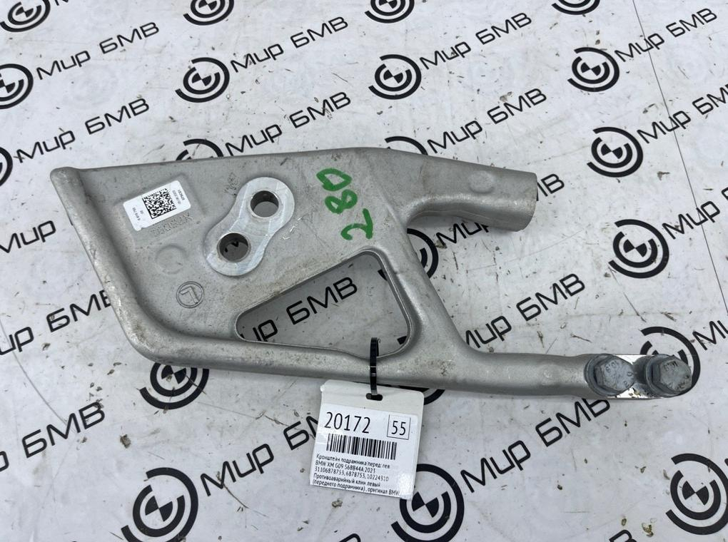 Кронштейн подрамника BMW XM 2023 G09 S68B44A Перед. Лев.