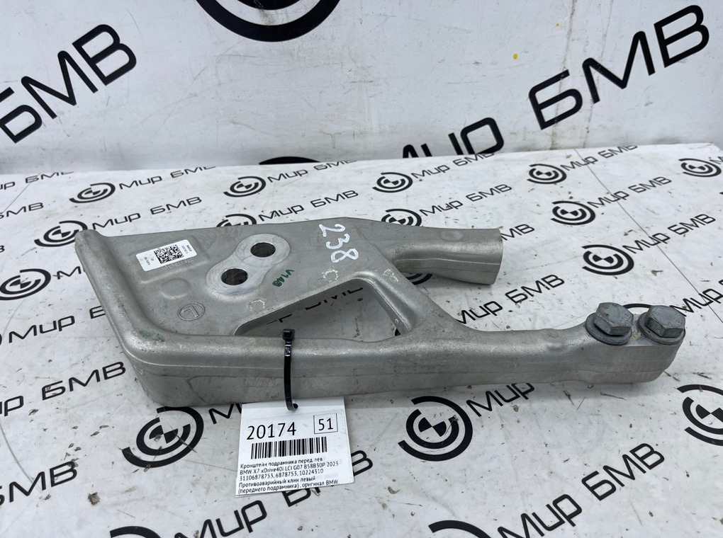 Кронштейн подрамника BMW X7 xDrive40i LCI 2023 G07 B58B30P Перед. Лев.