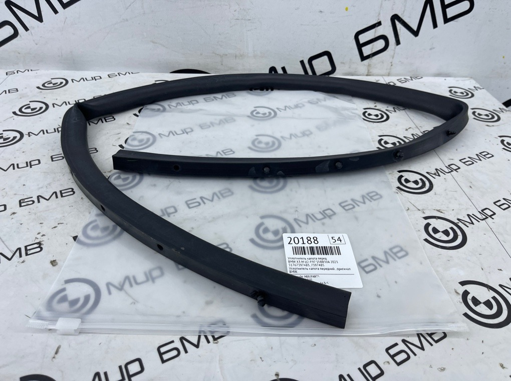 Уплотнитель капота BMW X3 M LCI 2023 F97 S58B30A Перед.