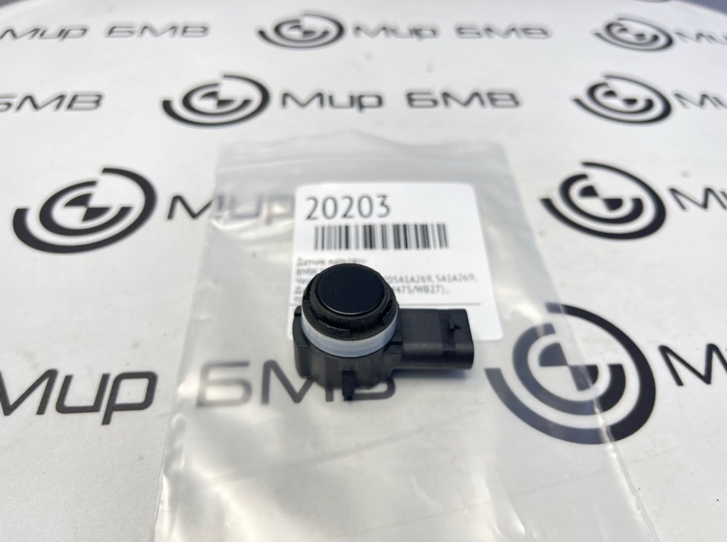 Датчик парковки BMW X7 G07