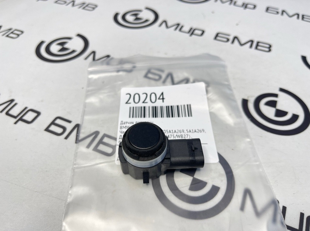 Датчик парковки BMW X7 G07