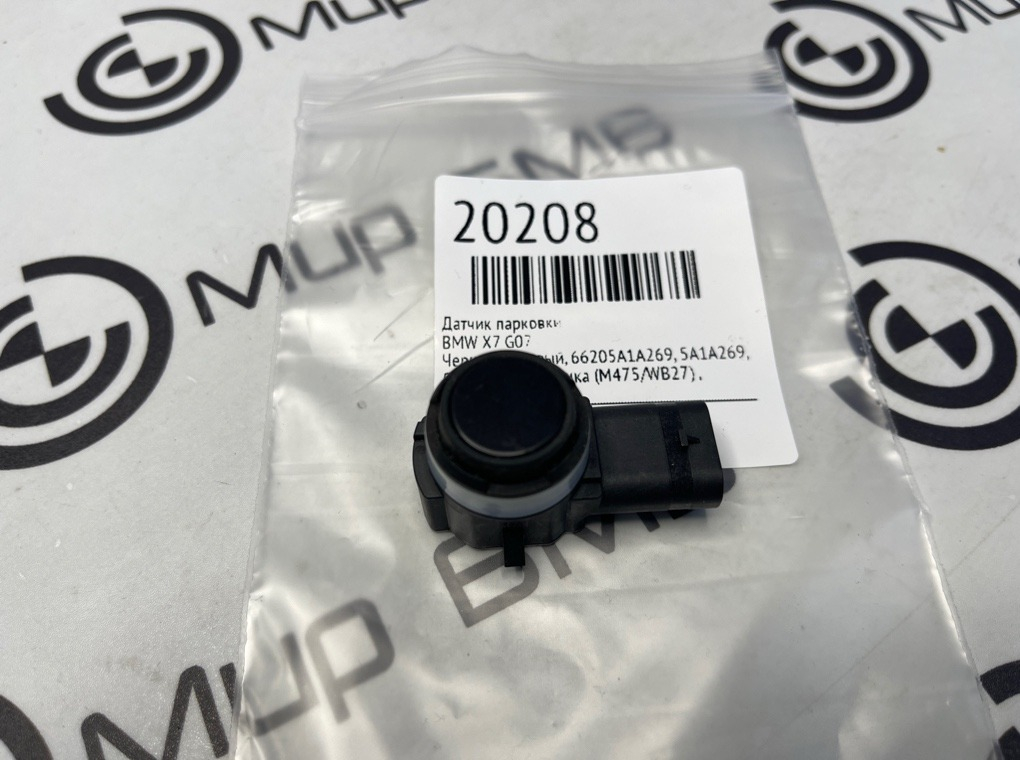 Датчик парковки BMW X7 G07
