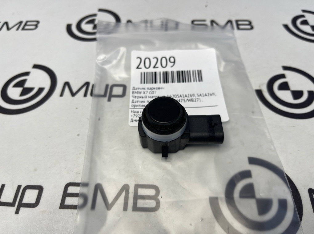 Датчик парковки BMW X7 G07