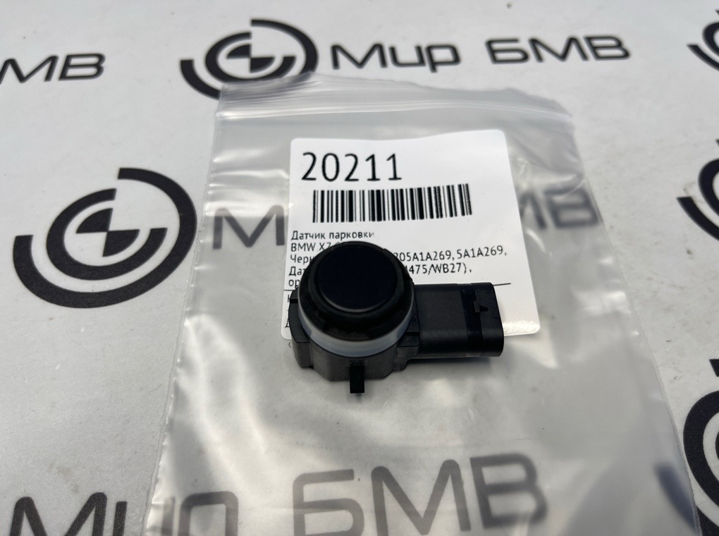 Датчик парковки BMW X7 G07