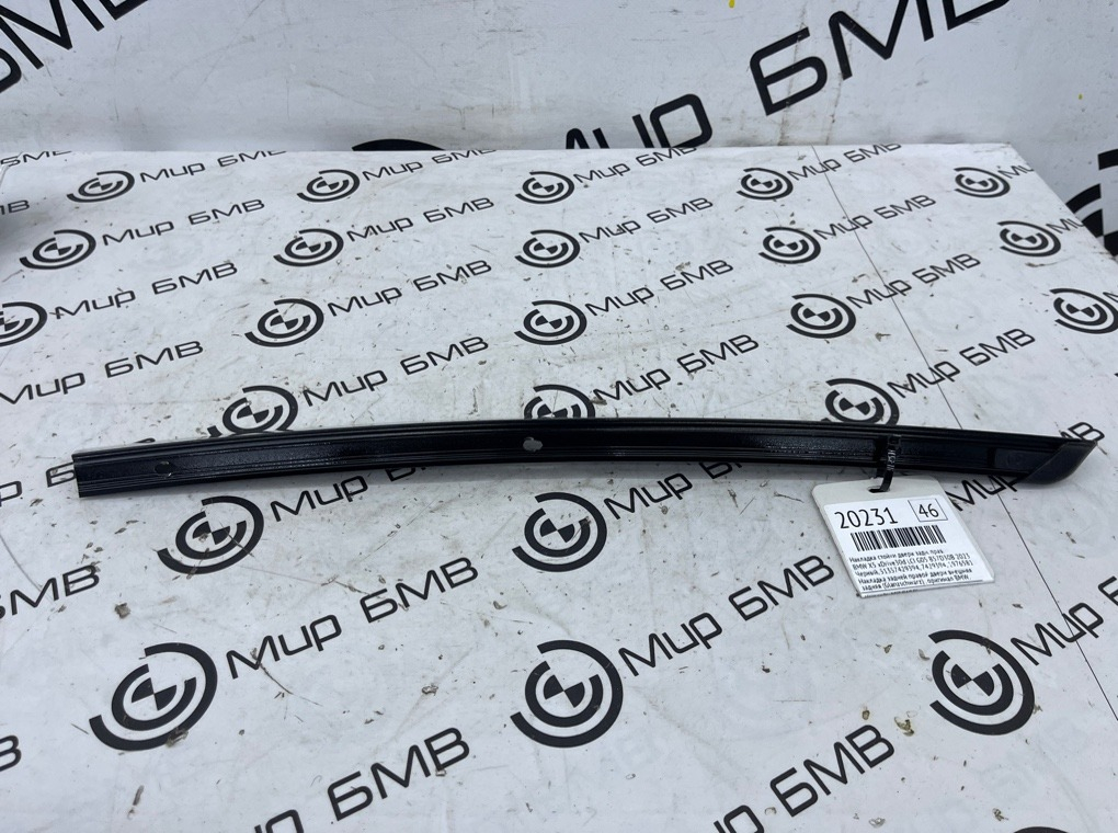 Накладка стойки двери BMW X5 xDrive30d LCI 2023 G05 B57D30B Задн. Прав.