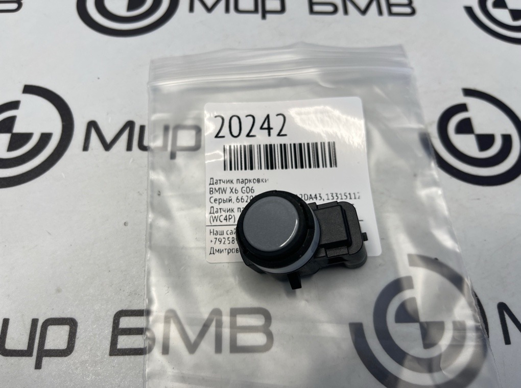 Датчик парковки BMW X6 G06