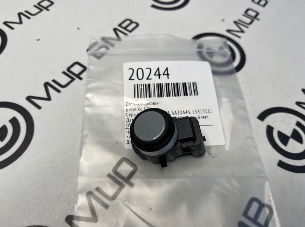 Датчик парковки BMW X6 G06