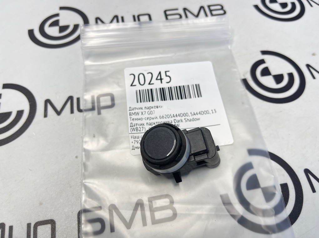 Датчик парковки BMW X7 G07