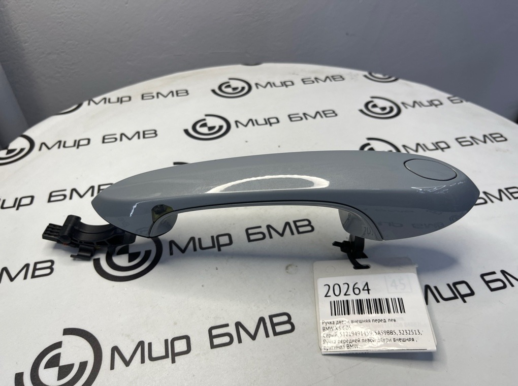 Ручка двери внешняя BMW X5 G05 Перед. Лев.