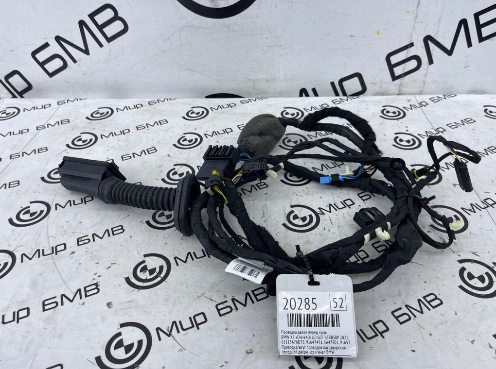 Проводка двери BMW X7 xDrive40i LCI 2023 G07 B58B30P Перед. Прав.