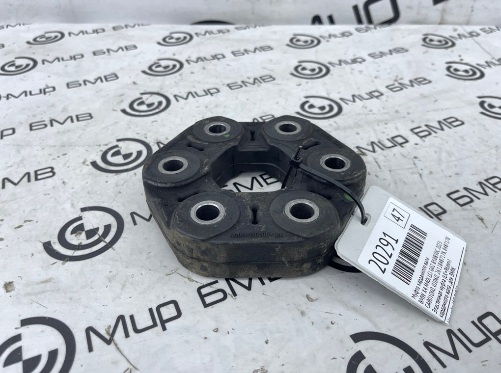 Муфта карданного вала BMW X4 M40i LCI 2023 G02 B58B30C