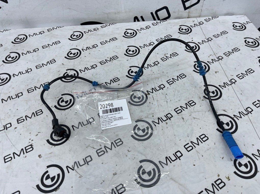 Кабель амортизатора BMW X7 G07 Задн. Прав.