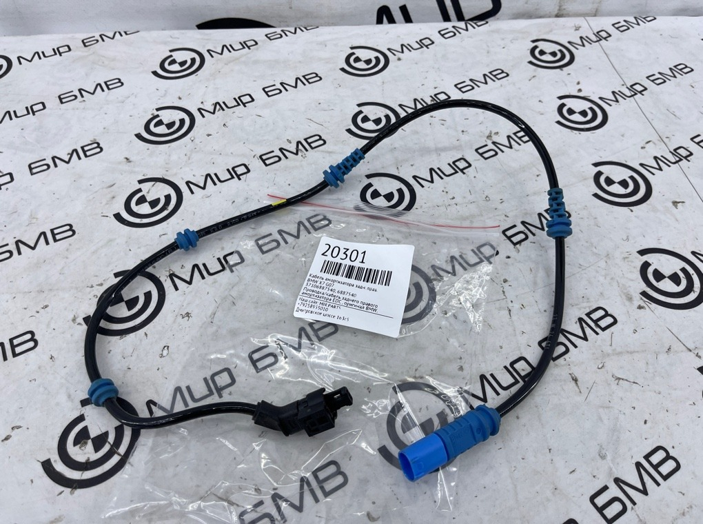 Кабель амортизатора BMW X7 G07 Задн. Прав.