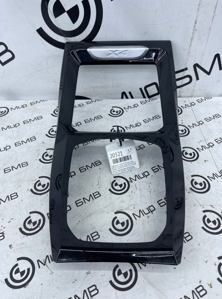 Накладка центральной консоли BMW X4 xDrive20d LCI 2023 G02 B47D20B Перед.