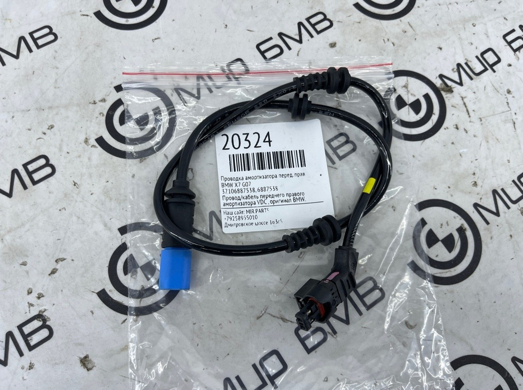 Проводка амортизатора BMW X7 G07 Перед. Прав.
