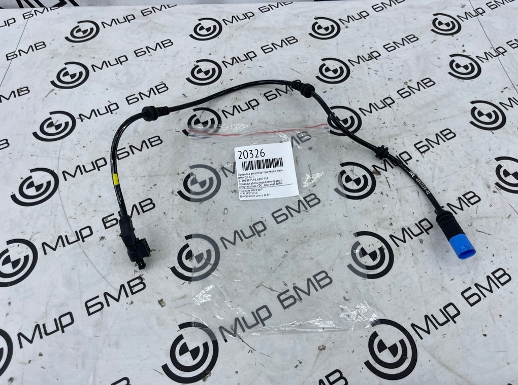 Проводка амортизатора BMW X7 G07 Перед. Прав.