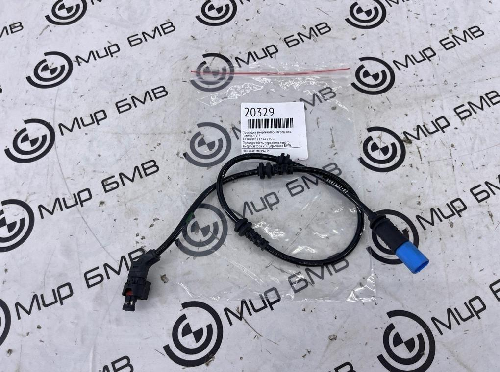 Проводка амортизатора BMW X7 G07 Перед. Лев.