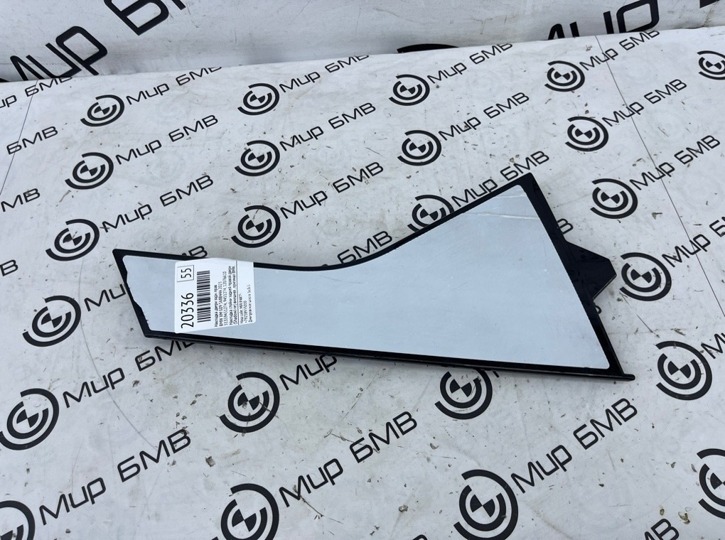 Накладка двери BMW XM 2023 G09 S68B44A Задн. Прав.