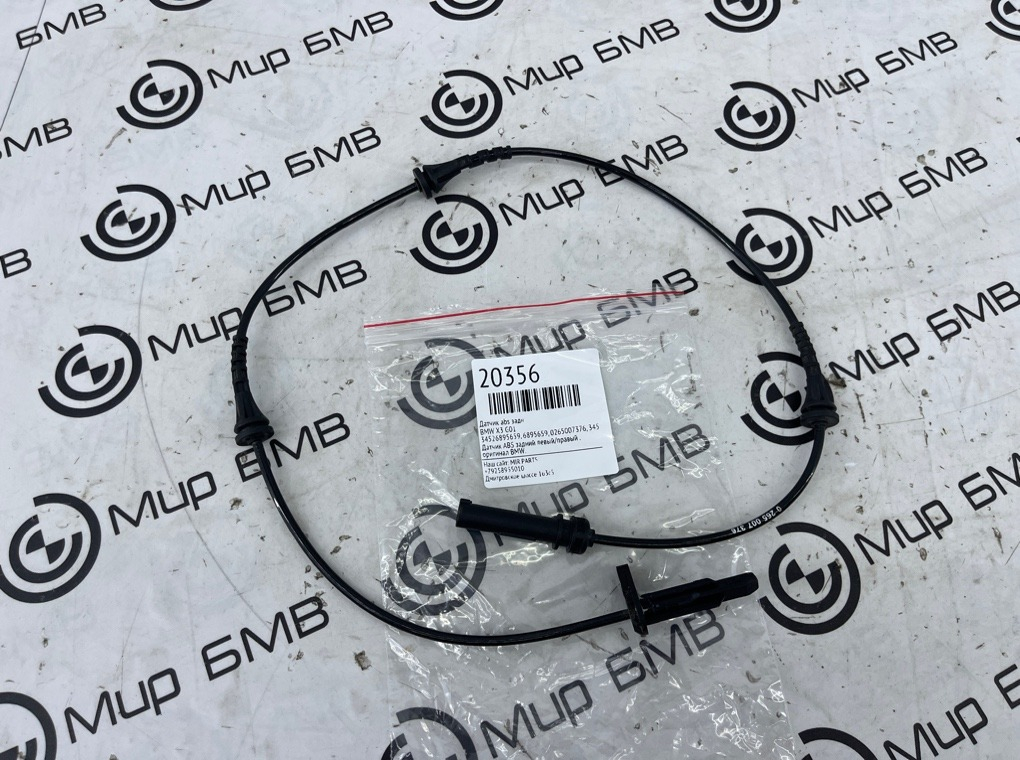 Датчик ABS BMW X3 G01 Задн.