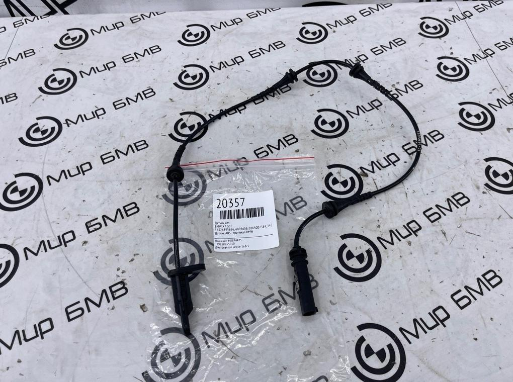 Датчик ABS BMW X7 G07