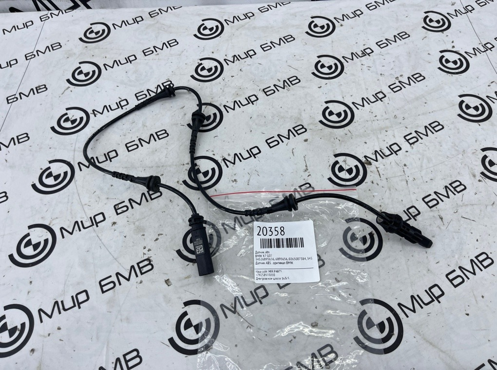 Датчик ABS BMW X7 G07